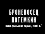 Battleship Potemkin (1925, Soviet Union)